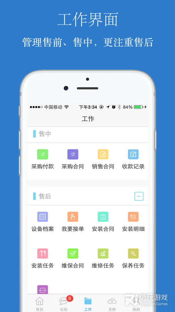 傲融CRM