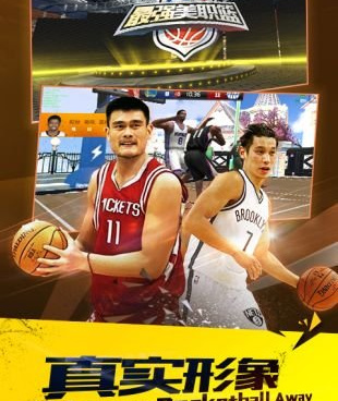 最强NBA最新版手游合集