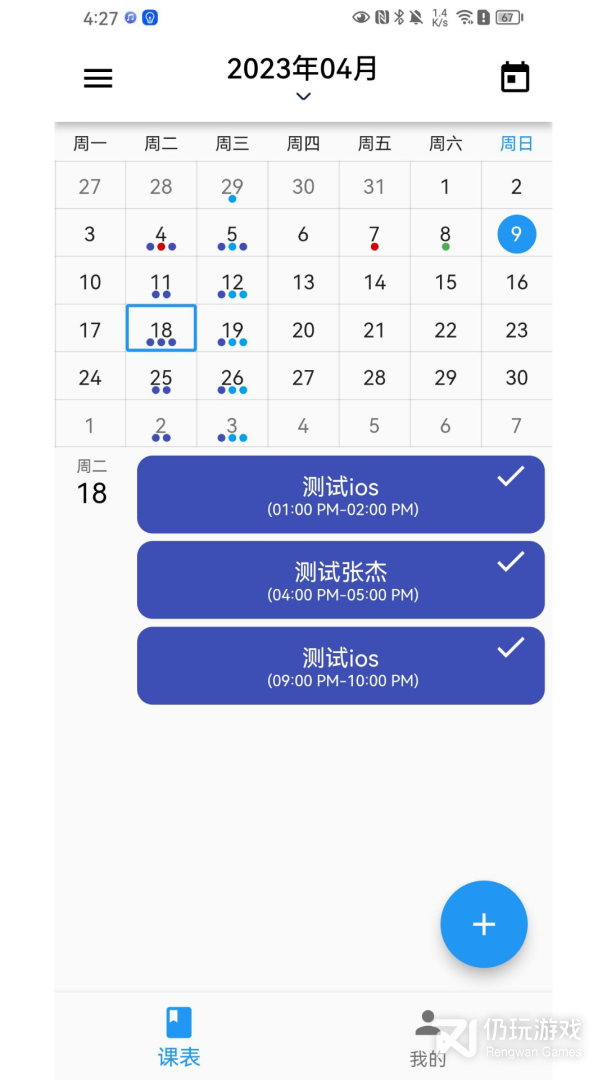 排课宝