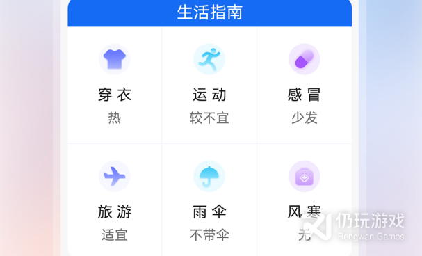 实用小众的空气质量预报手机软件合集
