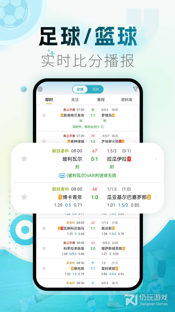 微球