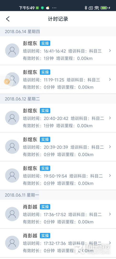 好学车教练版Pro