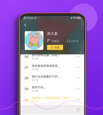 直接开麦说话的变声器手机软件合集