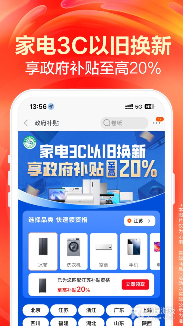 苏宁易购最新版