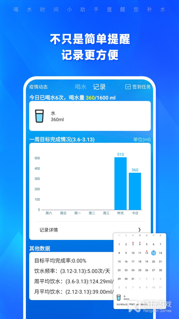 喝水