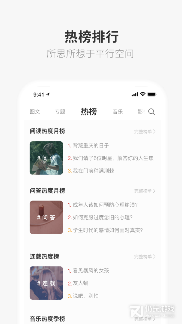 一个one致敬韩寒4.1版本