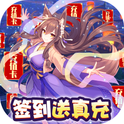 前方有妖BT果盘版