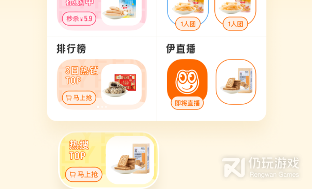 专门买零食的手机软件合集