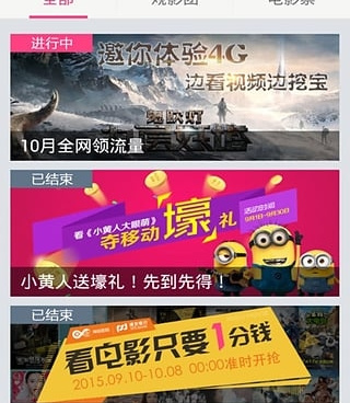 类似咪咕影院的手机软件合集