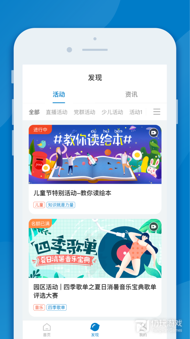InPark最新版