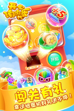 欢乐消消消手游合集