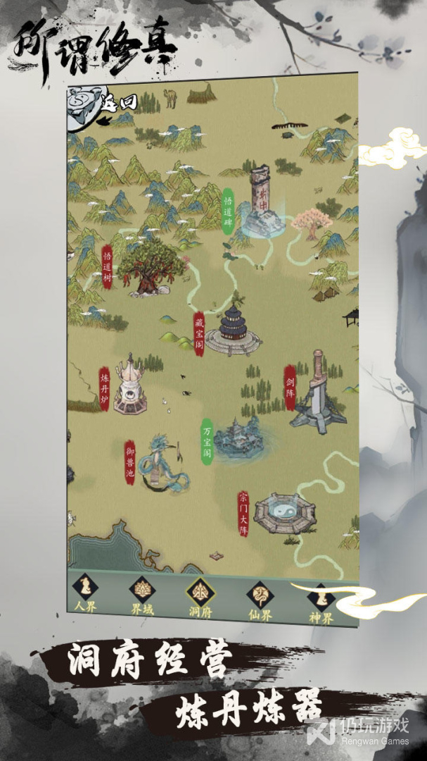 最火修真手游合集