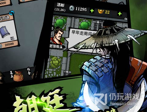 江湖风云录手游合集