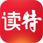 读特
