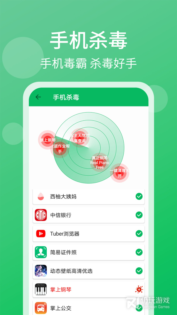 手机进水清理音波手机软件合集