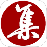 集大家书法