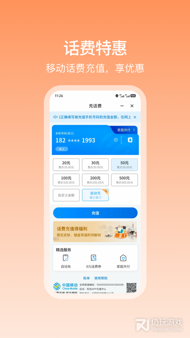 和包