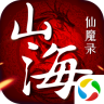 山海仙魔录九游版