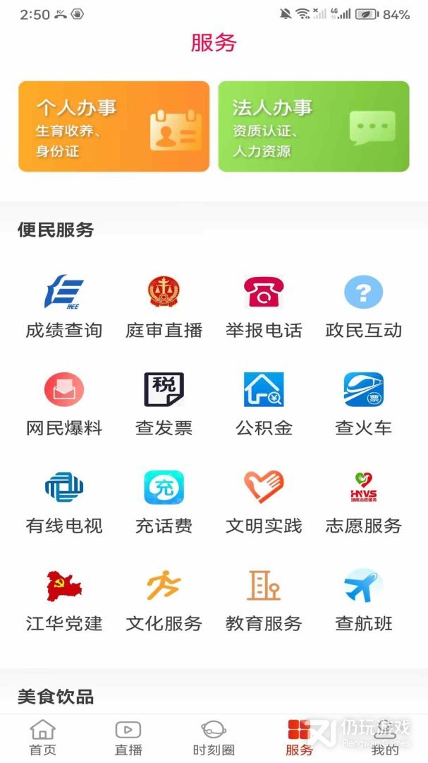 江华融媒