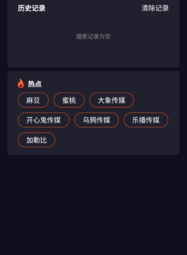 看91黑料手机软件合集