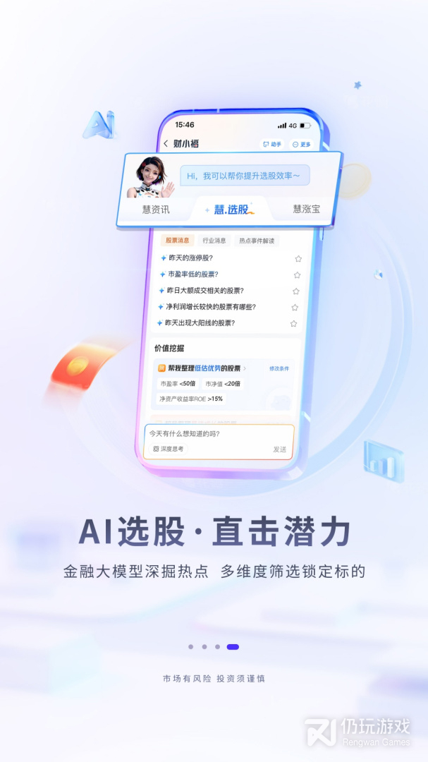 华福小福牛