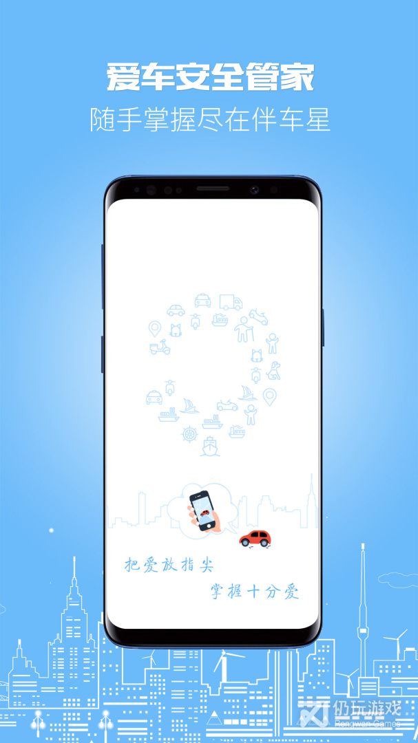 手机防盗安全手机软件合集