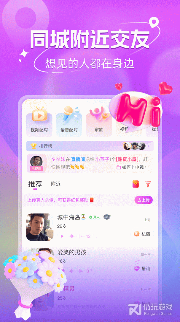 附近寻欢