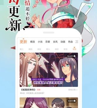和漫看漫画相似的手机软件合集