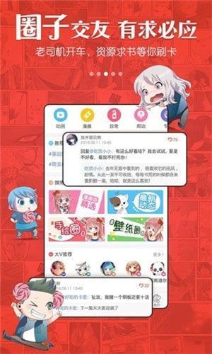 铳梦漫画老版