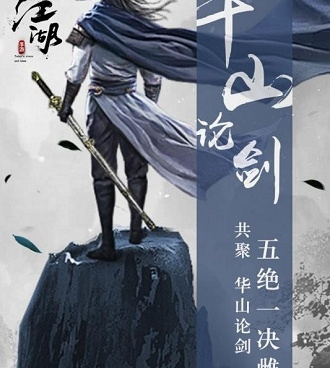 古今江湖超全版本手游合集