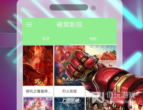 和菠萝影院很像的手机软件合集