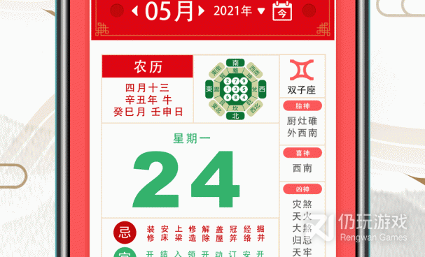 大家都说好的万年历手机软件合集