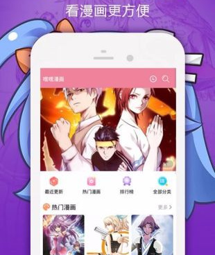 和连载漫画一样的手机软件合集