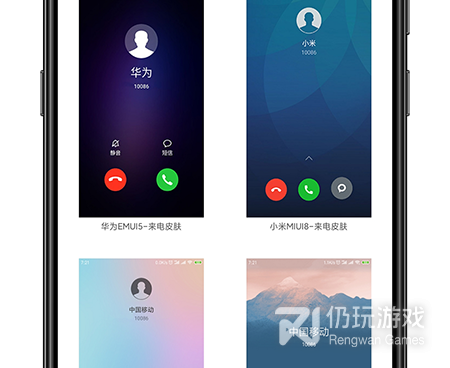 安卓短信手机软件合集