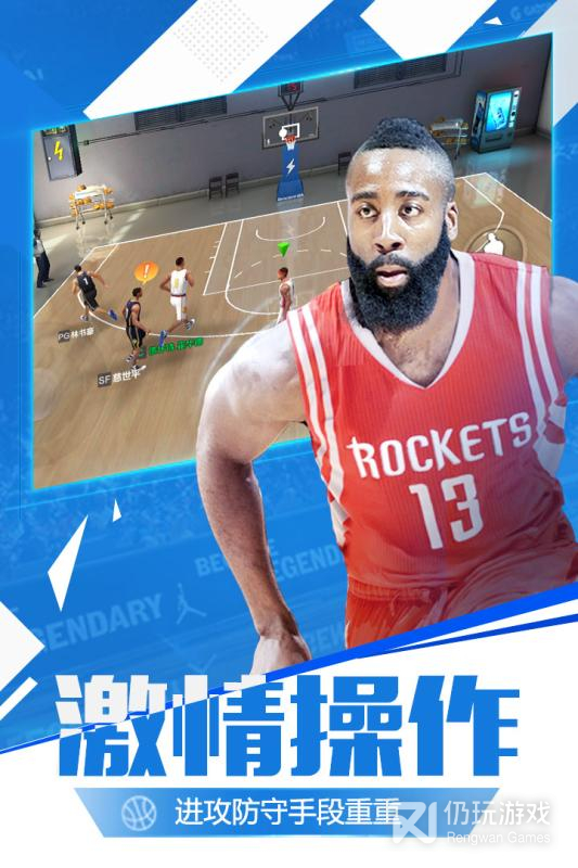 最强NBA无限钻石版