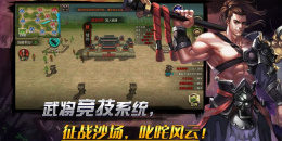 大型多人战争手游排行榜