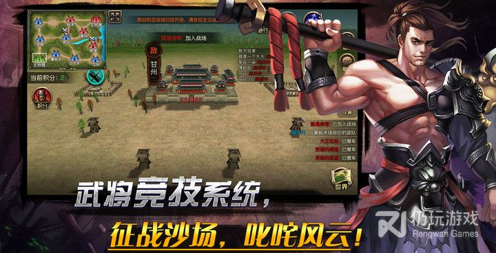 大型多人战争手游排行榜