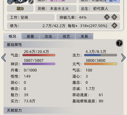 修仙家族模拟器版本手游合集