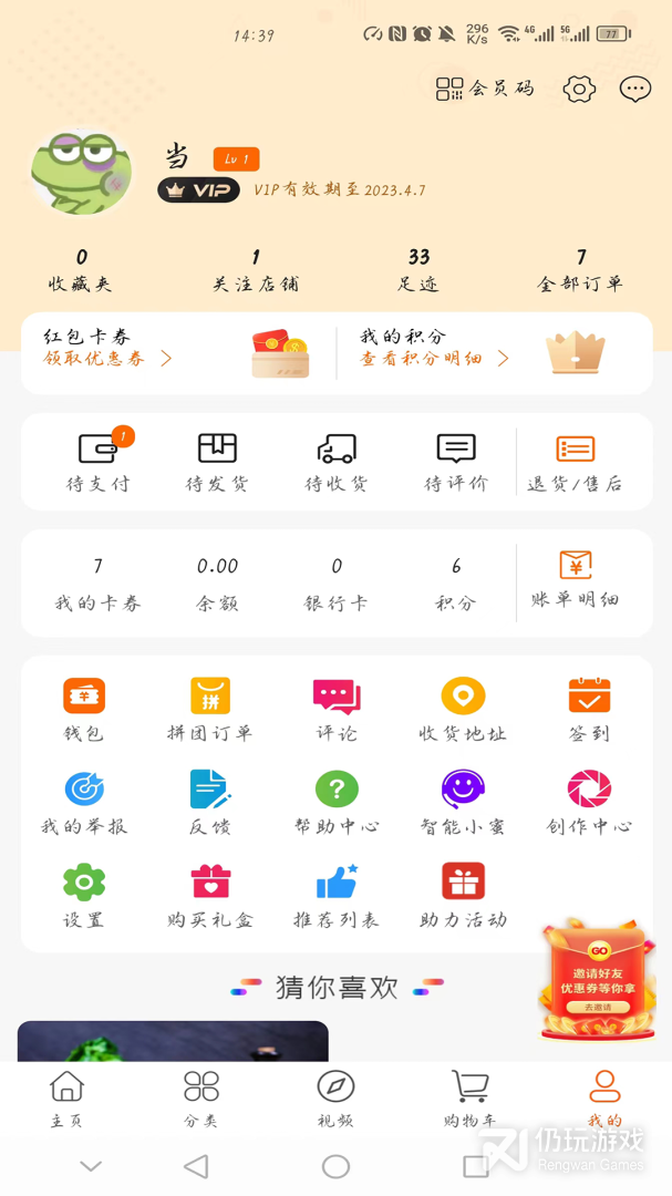 淘淘海