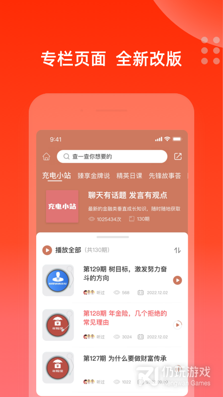 充电保