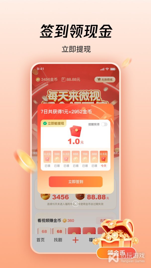 微视