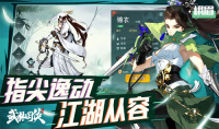 《武林闲侠》金水镇通关攻略