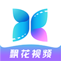 飘花视频2.6.0去广告版