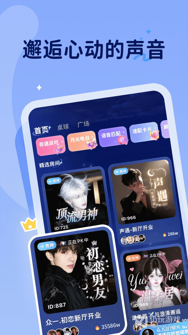 抖你