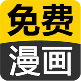 搞笑言情漫画历史版