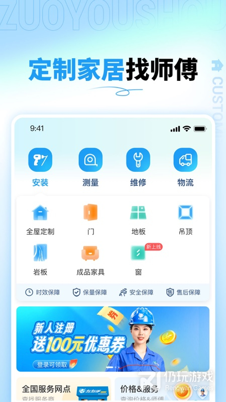 左右手商家端