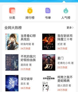 类似漫画天台的手机软件合集