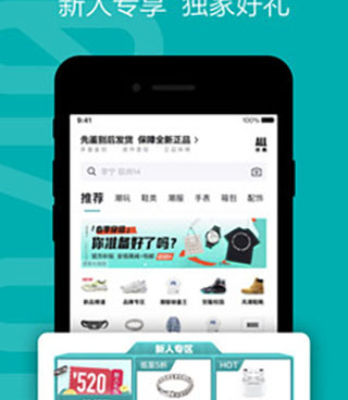 得物手机软件合集