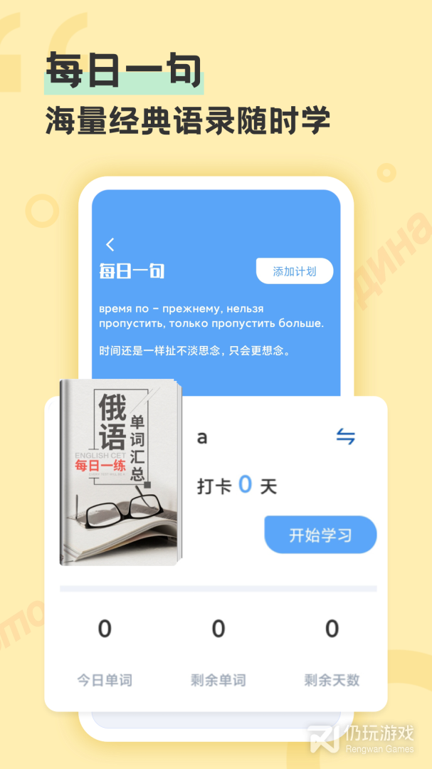 译学馆