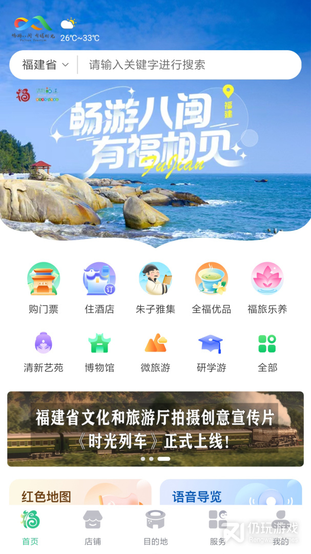 一部手机全福游最新版